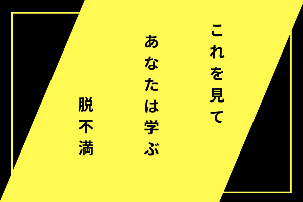 不満ランキング